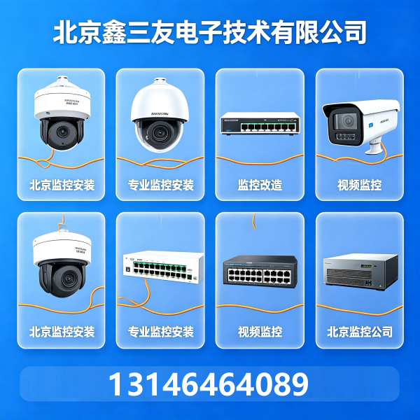 北京专业网络布线｜企业工厂局域网布线就找本地靠谱团队